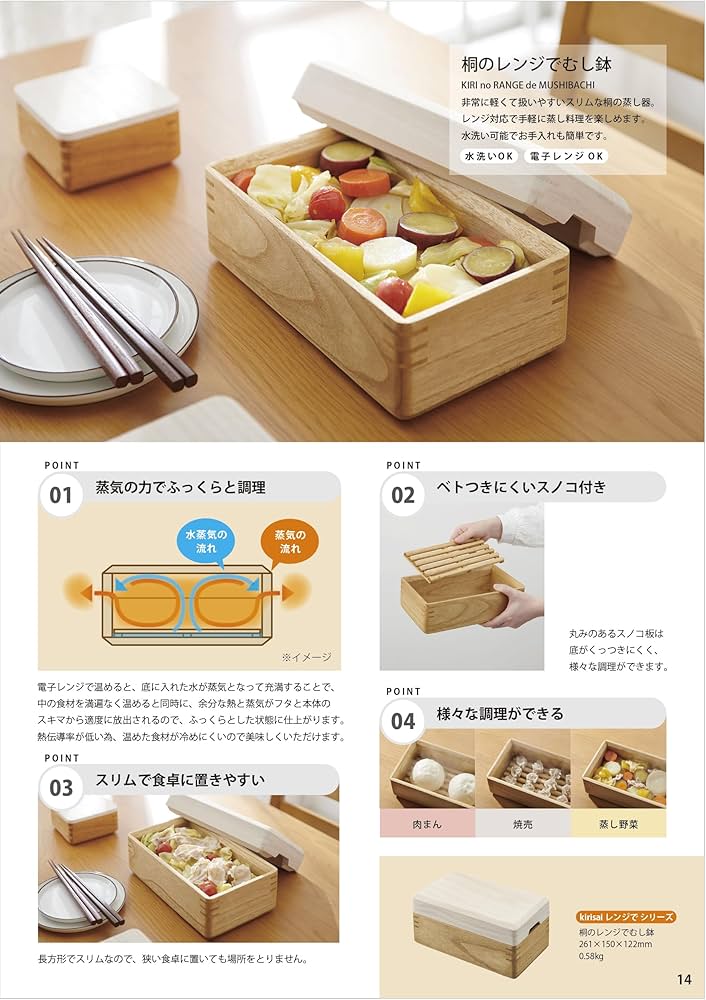 OSMAC　オスマック　桐のレンジでむし鉢 日本製　せいろ Amazon｜オスマック(OSMAC) 蒸し器 すのこ付 【野菜をいれて